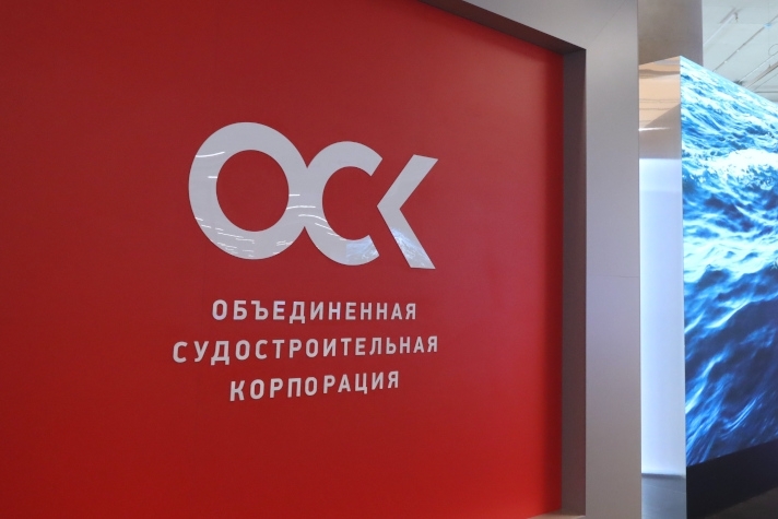 Письмо директору: ОСК запустила сервис отправки обращений к генеральному директору корпорации