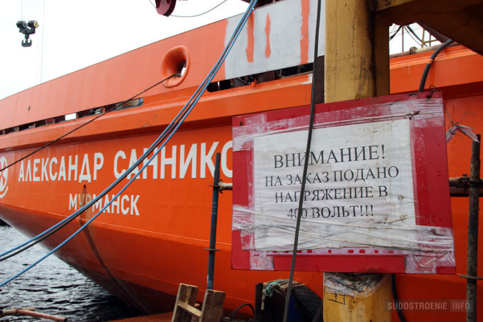 Постройка ледокольного судна "Александр Санников"