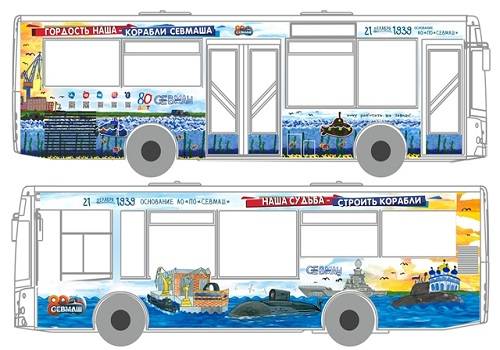 Веселые автобусы покажет нам Севмаш: тематическое авто в год 80-летия верфи