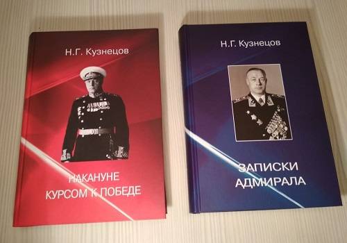 Нахимовское военно-морское училище получило в дар труды великих флотоводцев