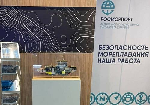 ФГУП 'Росморпорт' примет участие в форуме-выставке 'Госзаказ'