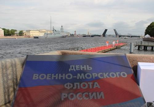 На Главный военно-морской парад выйдут 'Адмирал Касатонов' и 'Пётр Моргунов'