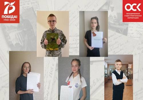 ОСК объявила победителей детского конкурса для поездки в Словакию