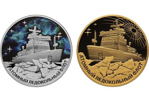 Банк России выпустил памятные монеты в честь атомного ледокола 'Урал'