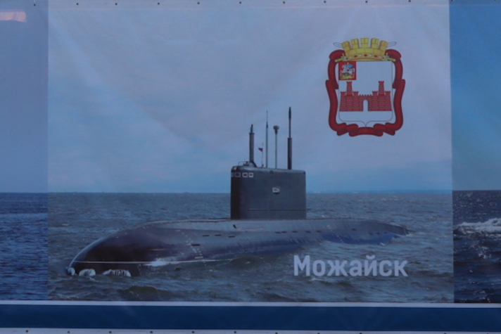 Спуск на воду подводной лодки 'Можайск' запланирован на весну 2023 года