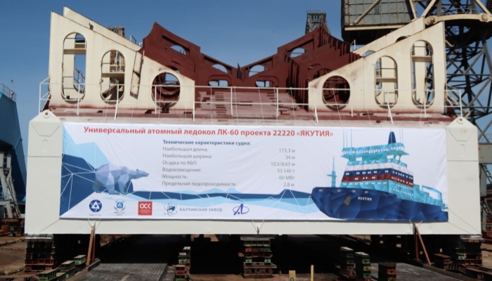 На Балтийском заводе прошла закладка универсального атомного ледокола 'Якутия'