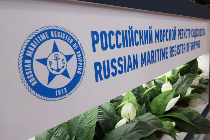 Российский морской регистр судоходства ввел новые дополнительные знаки символа класса
