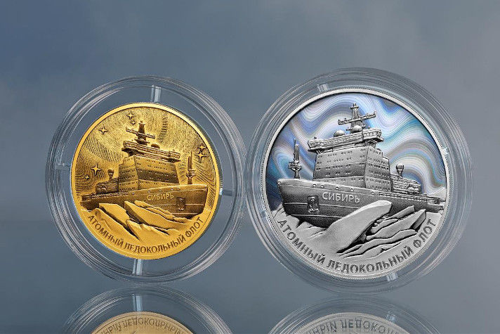 Атомный ледокол 'Сибирь' увековечили на памятных монетах
