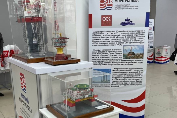 Южный центр судостроения и судоремонта представил проекты для добычи нефти и газа