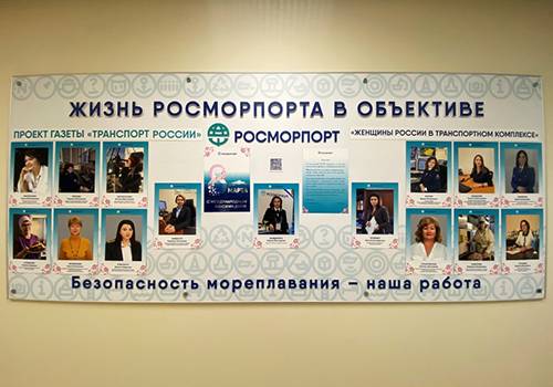 'Росморпорт' принял участие в проекте 'Женщины России в транспортном комплексе'