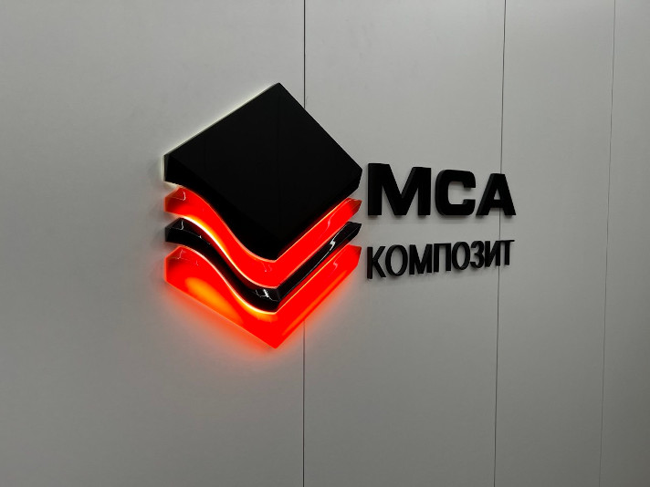 Шоу-рум "МСА Композит"