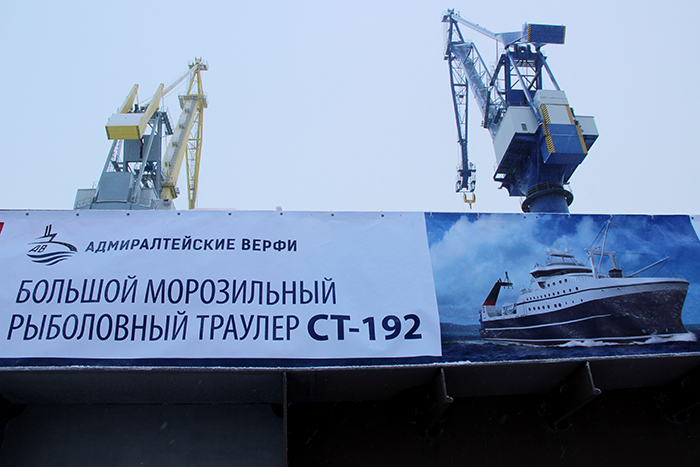 Закладка траулера проекта СТ-192 на Адмиралтейских верфях