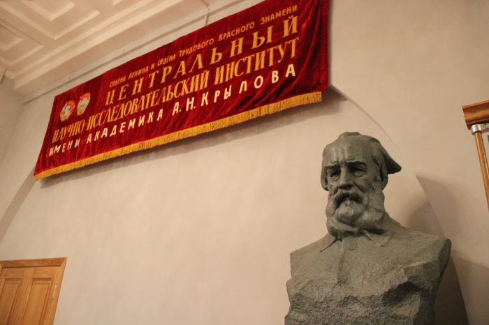 Музей Крыловского научного центра