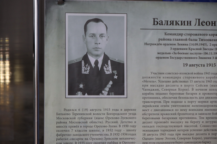 Закладка тральщика "Леонид Балякин"