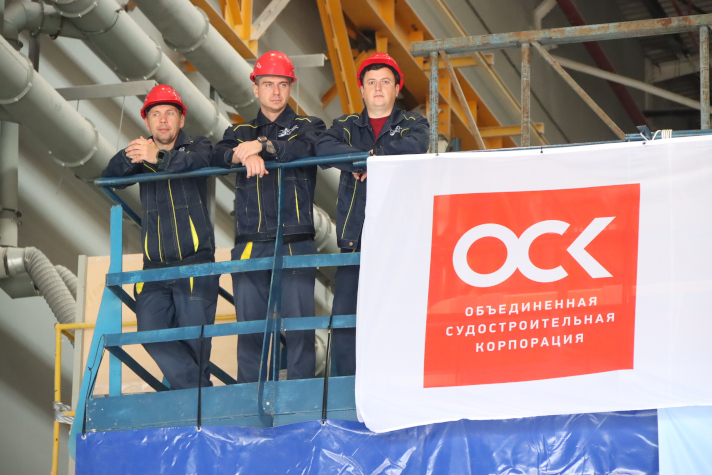 Закладка тральщика "Леонид Балякин"