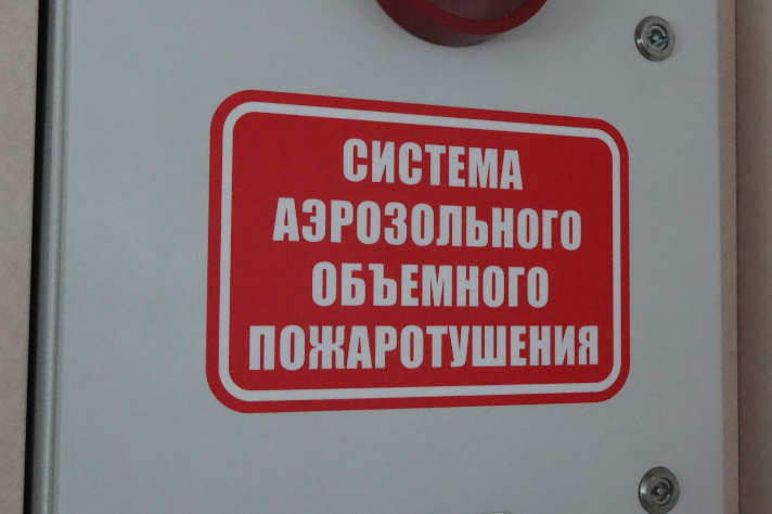 Шкаф управления системы аэрозольного объёмного пожаротушения
