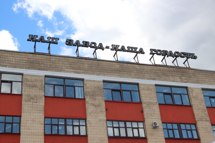 Балтийский завод