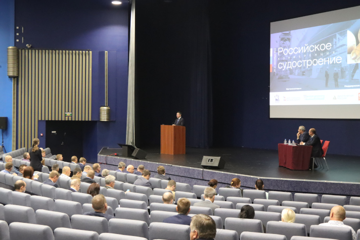 Конференция "Российское судостроение 2022"