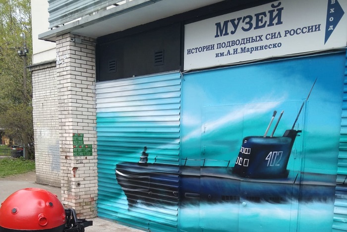 Музей истории подводных сил