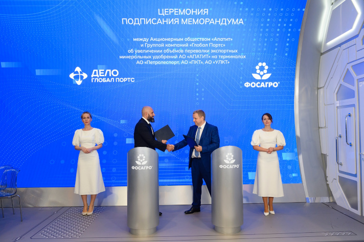 Подписание соглашения между "Глобал Портс" и "ФосАгро"