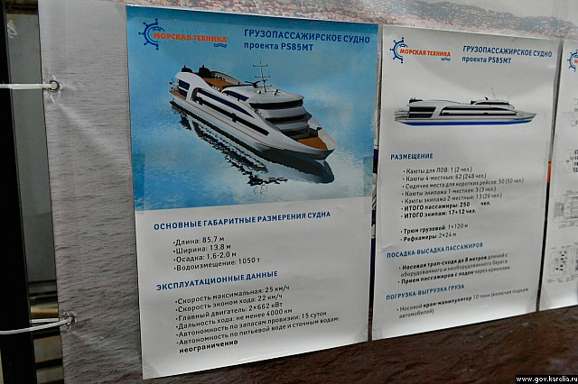 Проект грузопассажирского судна для Ямала