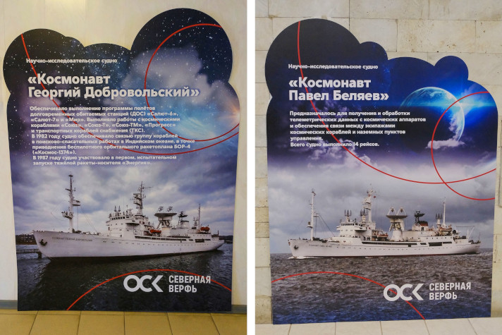 Стенды на заводе ОСК "Северная верфь"