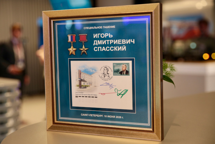 Почтовая марка памяти Игоря Спасского