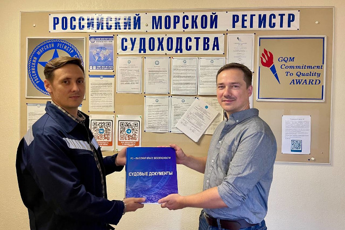 Вручение классификационных документов на судно "Капитан"