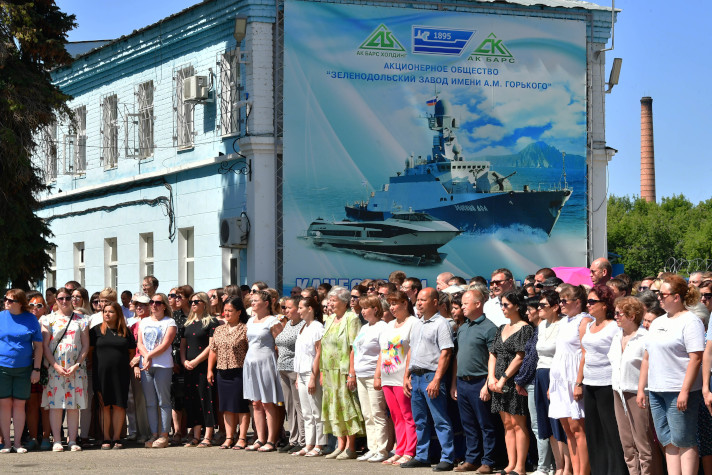 Вручение ордена Зеленодольскому заводу имени А.М. Горького