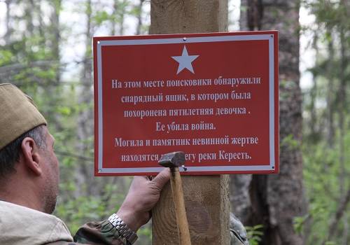 ЗАО 'СММ' организовало военно-мемориальную экспедицию