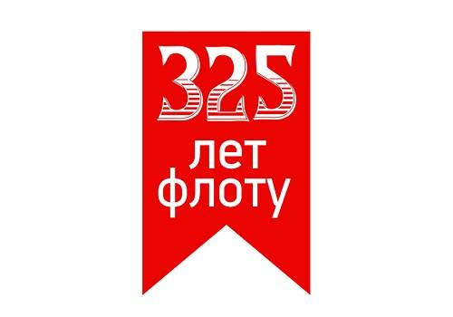 ОСК открывает раздел '325 лет флоту. Россия — морская держава'