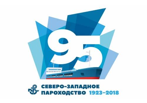 Северо-Западное пароходство отмечает 95-летие со дня основания!