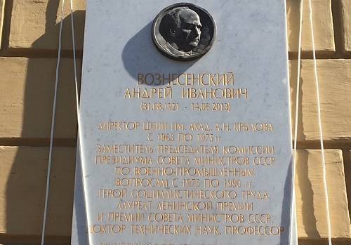 Исполнилось 100 лет со дня рождения ученого-кораблестроителя А. И. Вознесенского