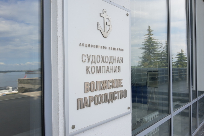 Волжское пароходство вошло в рейтинг лучших работодателей России за 2022 год по версии Forbes
