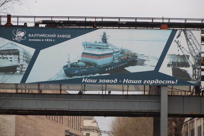 На Балтзаводе завершена погрузка баков металловодной защиты на ледокол 'Чукотка'