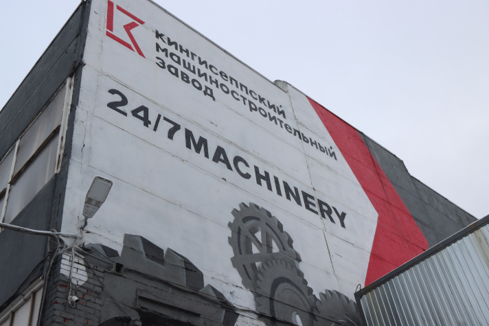 Холдингу КМЗ предоставят 160 млн рублей на новое оборудование