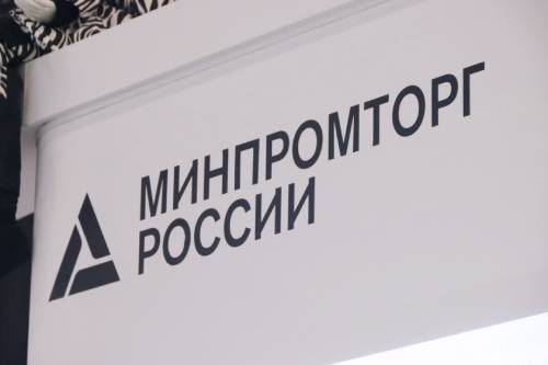 Минпромторг России запустил навигатор по мерам поддержки промышленности