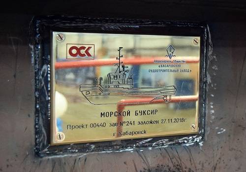 Хабаровский СЗ заложил первый буксир проекта 00440