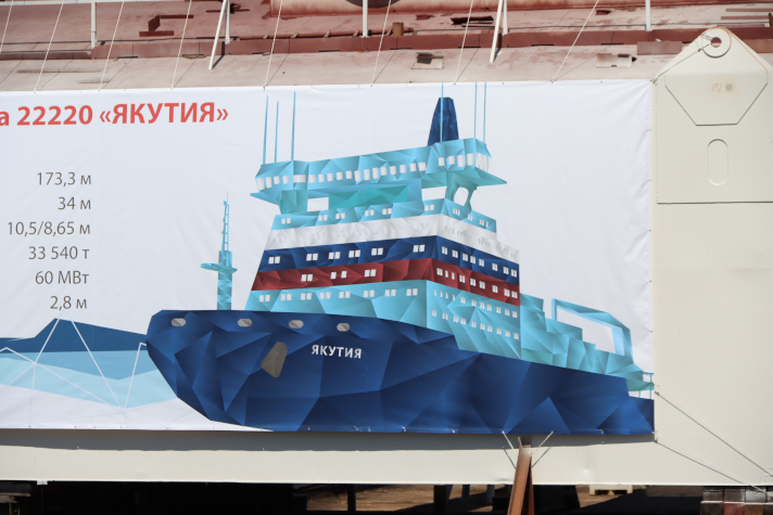 Спуск на воду ледокола 'Якутия' перенесли на четыре дня