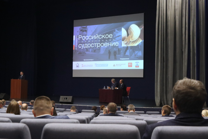 Опубликована предварительная программа X конференции 'Российское судостроение'