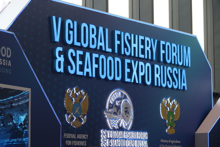 Подведены итоги V Международного рыбопромышленного форума