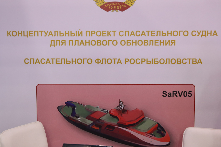 ОСК разработает техническую документацию для спасательного судна Росрыболовства