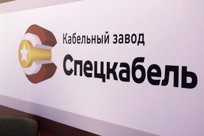 Завод 'Спецкабель' покажет в Санкт-Петербурге продукцию для судостроительной отрасли