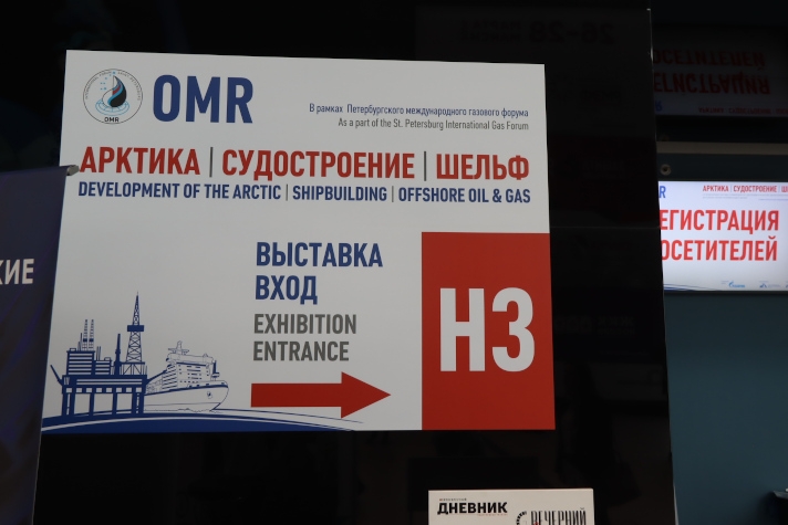 На форуме OMR обсудили применение беспилотных систем в Арктике