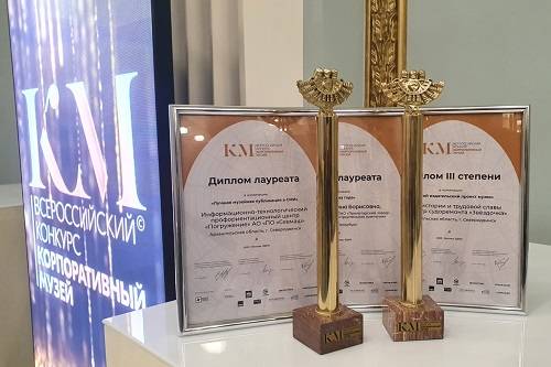 Музеи предприятий ОСК отметили на всероссийском конкурсе