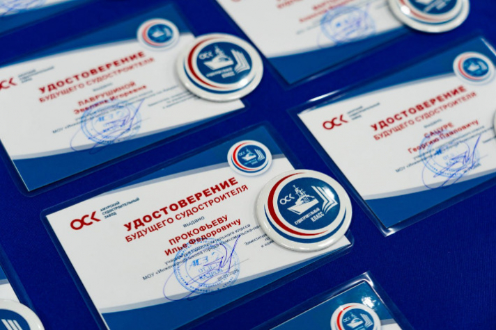 На Амурском судостроительном заводе посвятили в корабелы ОСК учеников судостроительного класса