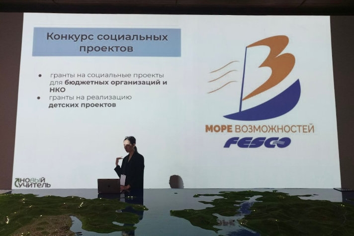 Группа Fesco проводит первый форум грантополучателей