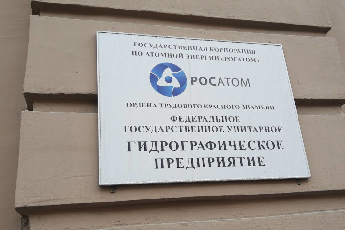 В Санкт-Петербурге пройдет первая Гидрографическая конференция