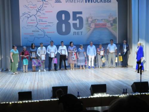 В Подмосковье отметили 85-летие Канала имени Москвы