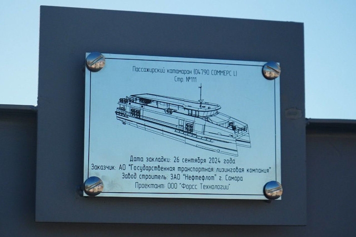На заводе 'Нефтефлот' заложили два катамарана проекта 'Соммерс L'